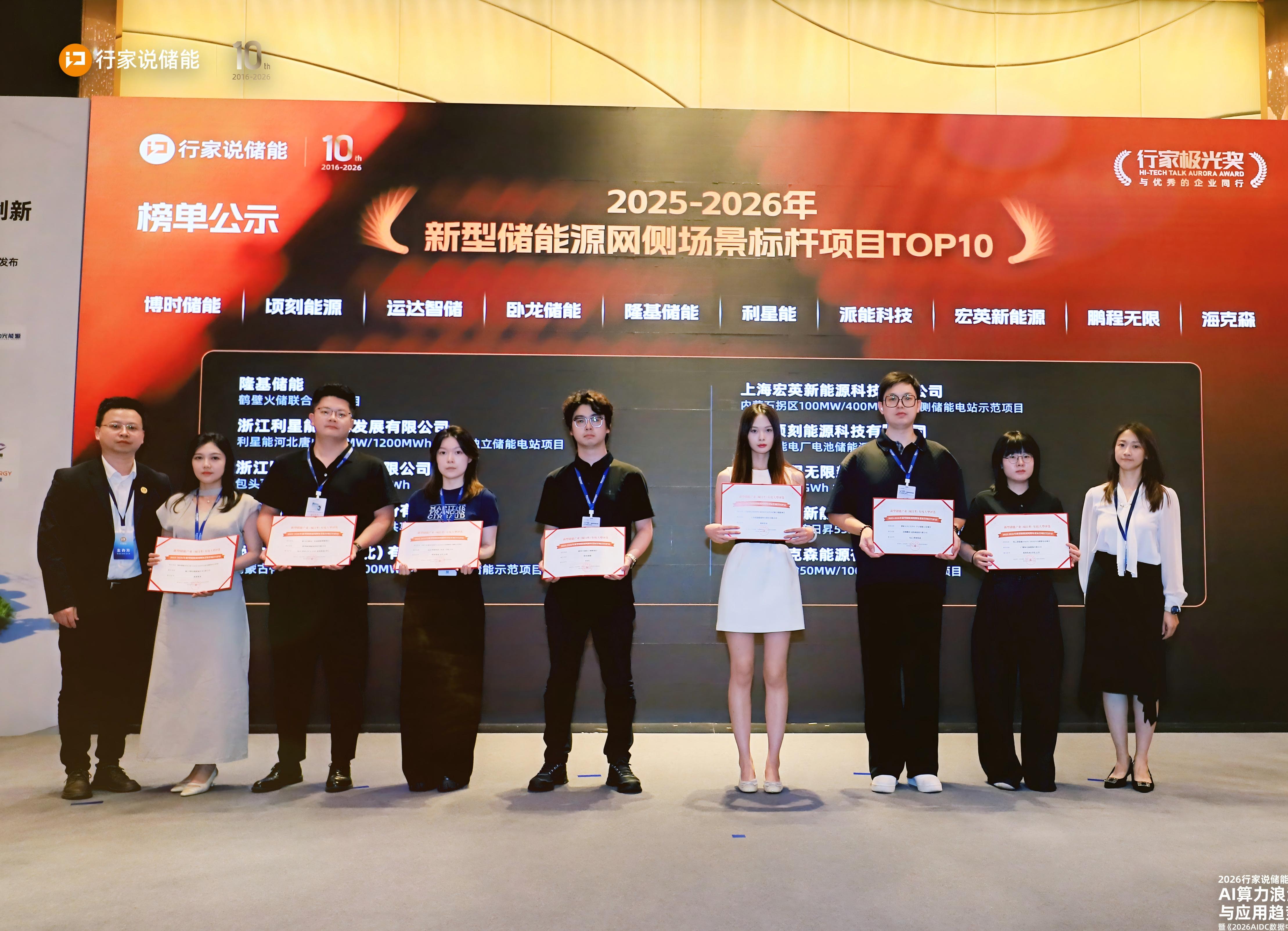 Hexon Energy Award Ceremony Photo.jpg